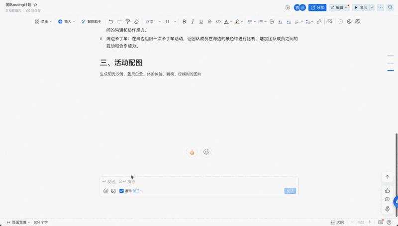 阿里钉钉各项功能及其作用,新版钉钉阿里巴巴