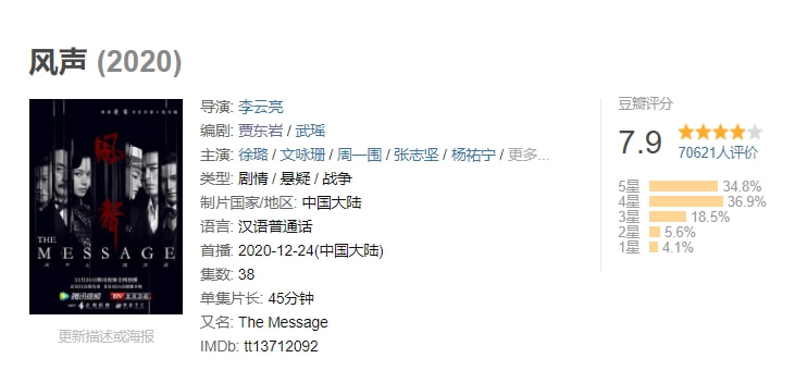 10年之内最好的谍战剧排名,近3年最好评的谍战剧排名