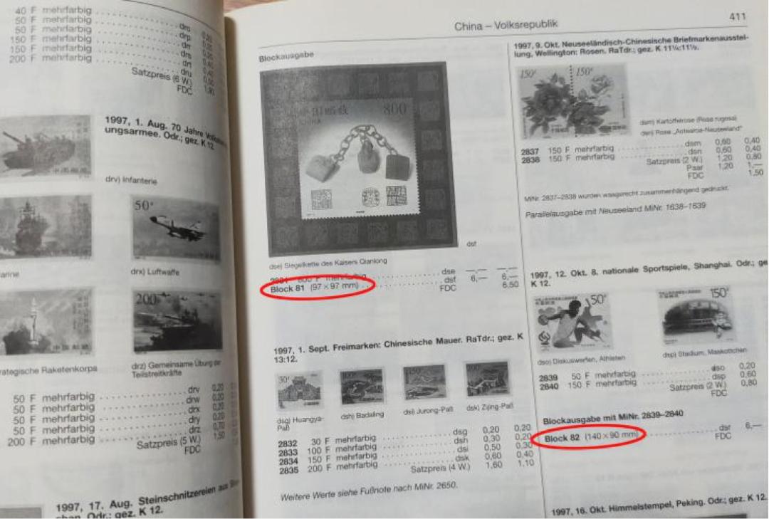 小版张和小全张有什么区别,小版张和小全张哪个有收藏价值