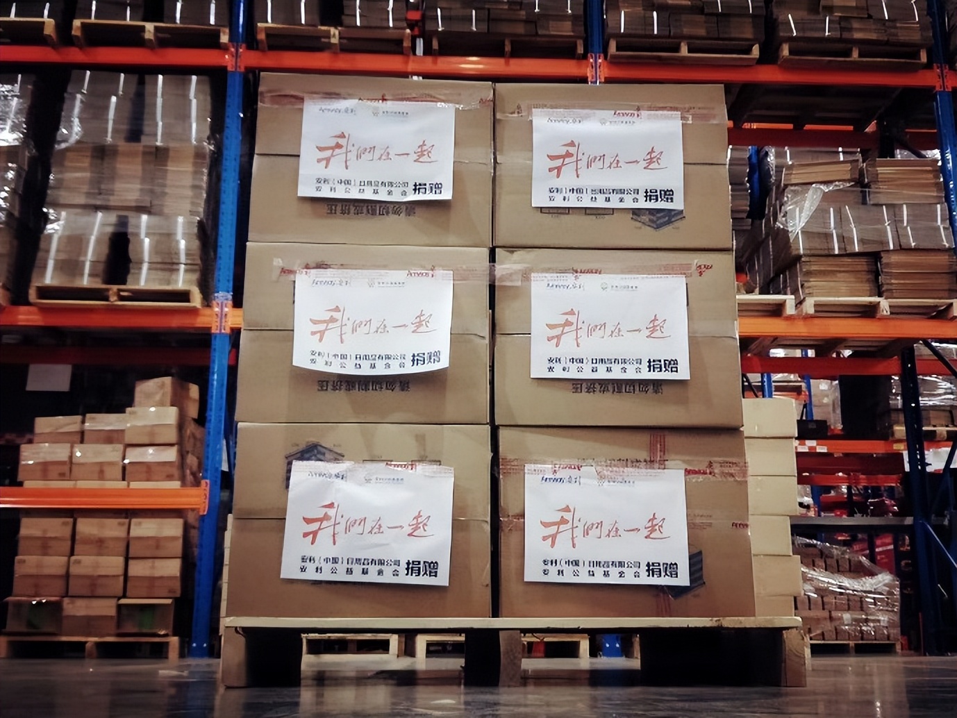 安利捐赠1000万,安利公益基金会驰援河南