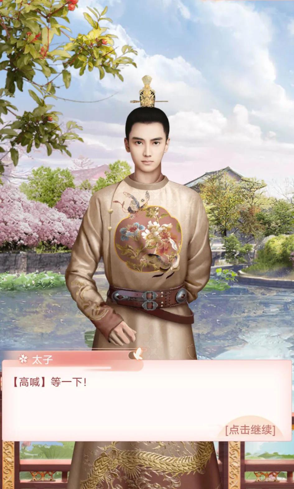 全民宫斗游戏第四关,宫斗游戏惊喜攻略