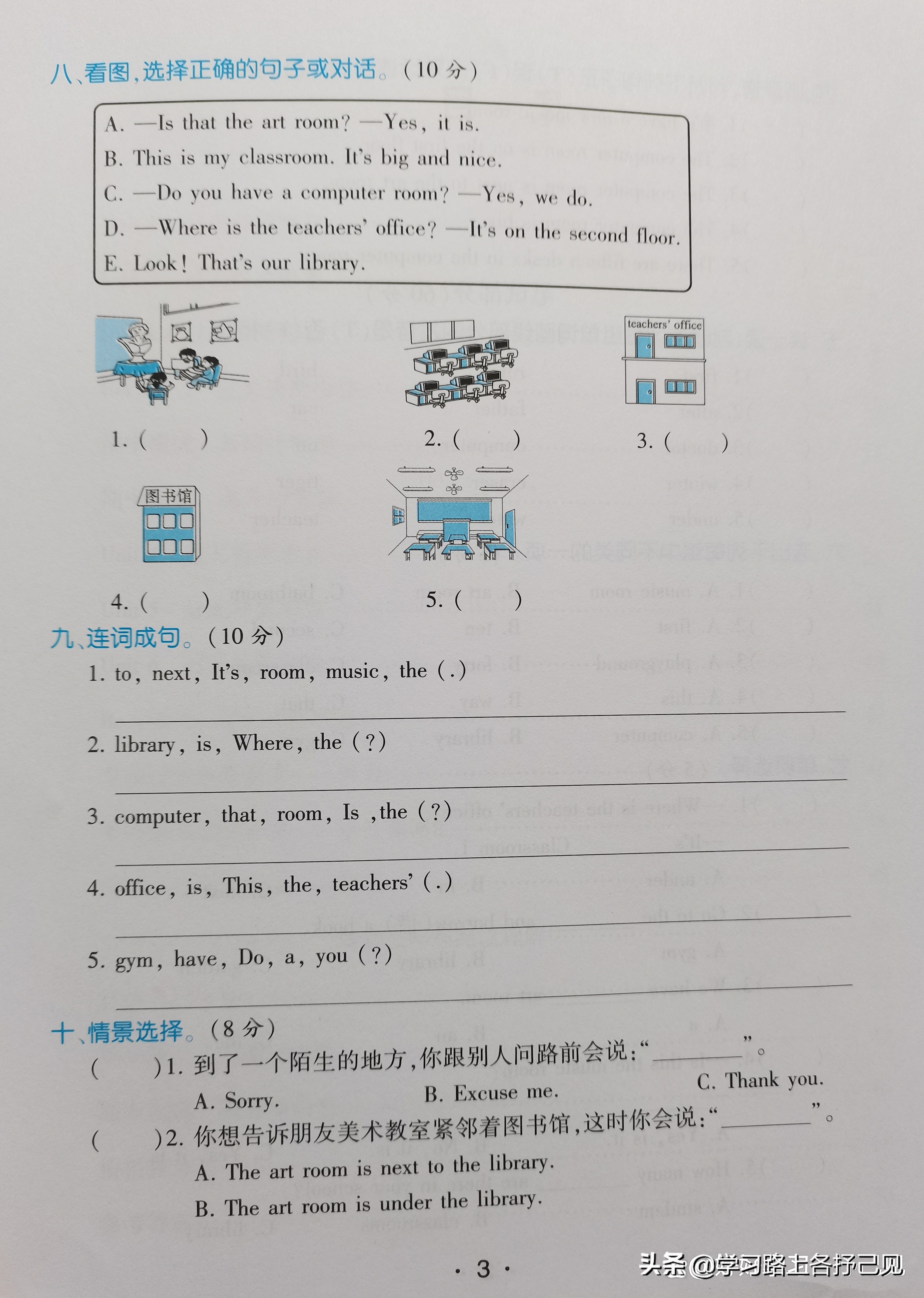 四年级（下）英语Unit1过关检测卷，基础知识运用的练习场