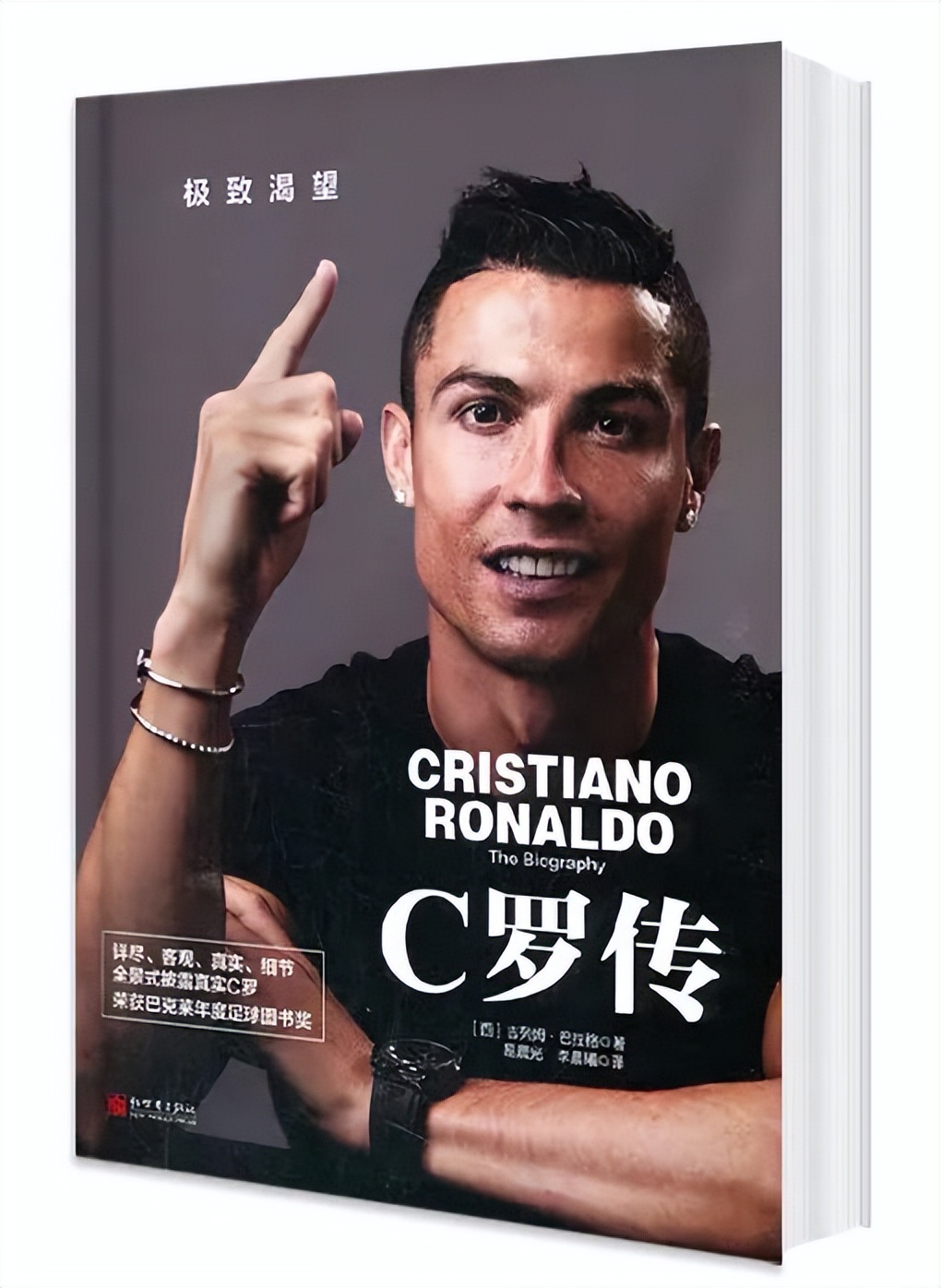 梅西输球、C罗下岗，我爱过的足球偶像都老了