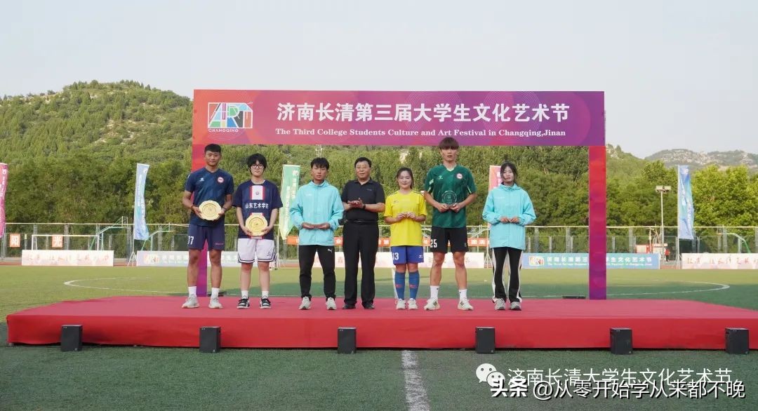 济南长清杯足球联赛,济南长清艺术文化节足球联赛决赛