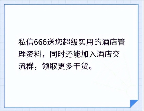 差评较多的酒店有哪些,五星级酒店最后关口评价