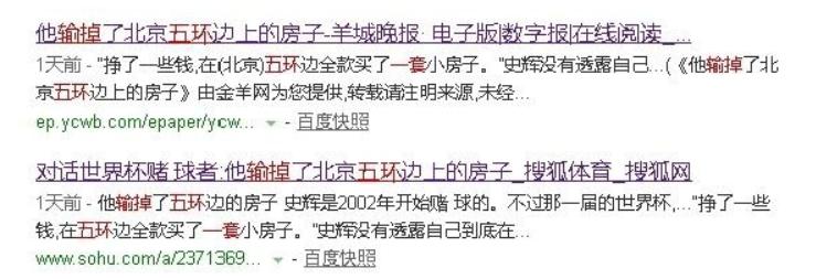 “天台风好大”世界杯连续过山车式“爆冷”,你“输”了吗?