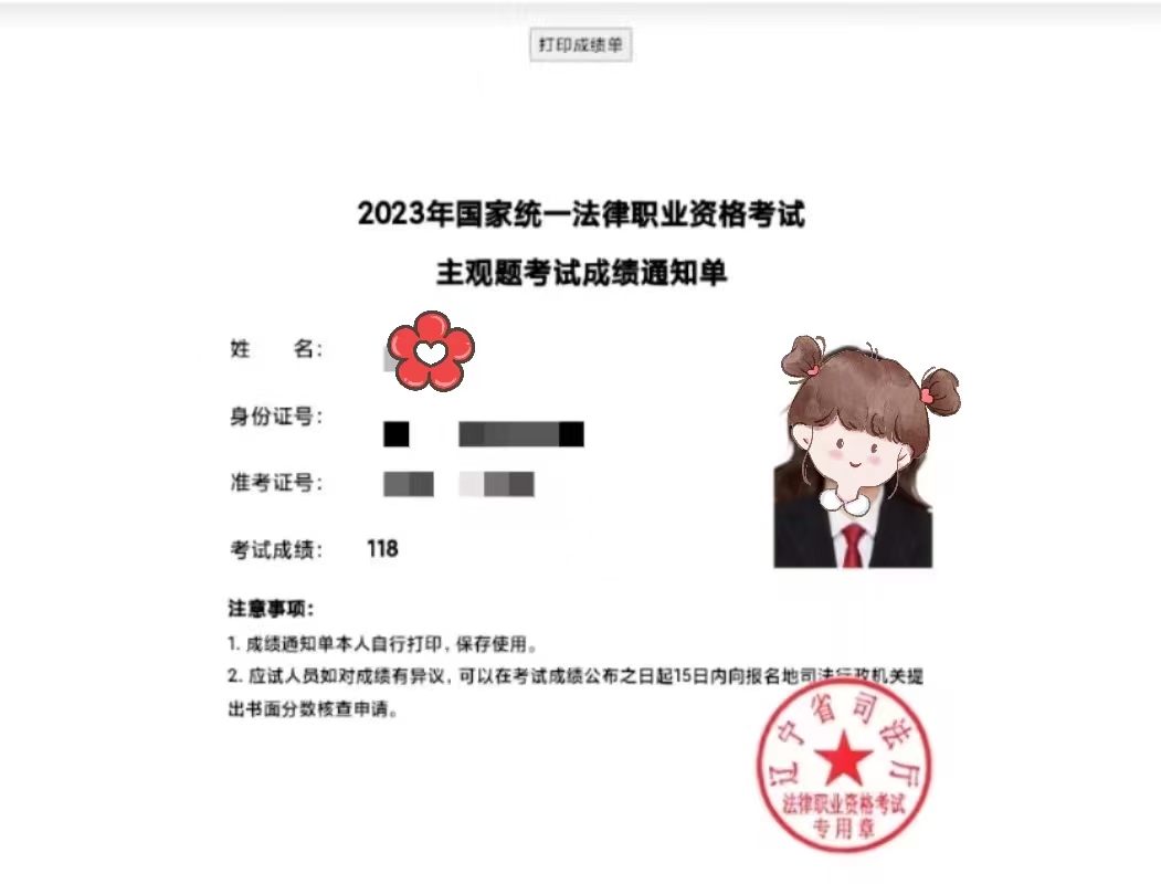 法考经验攻略,法考过关经验分享