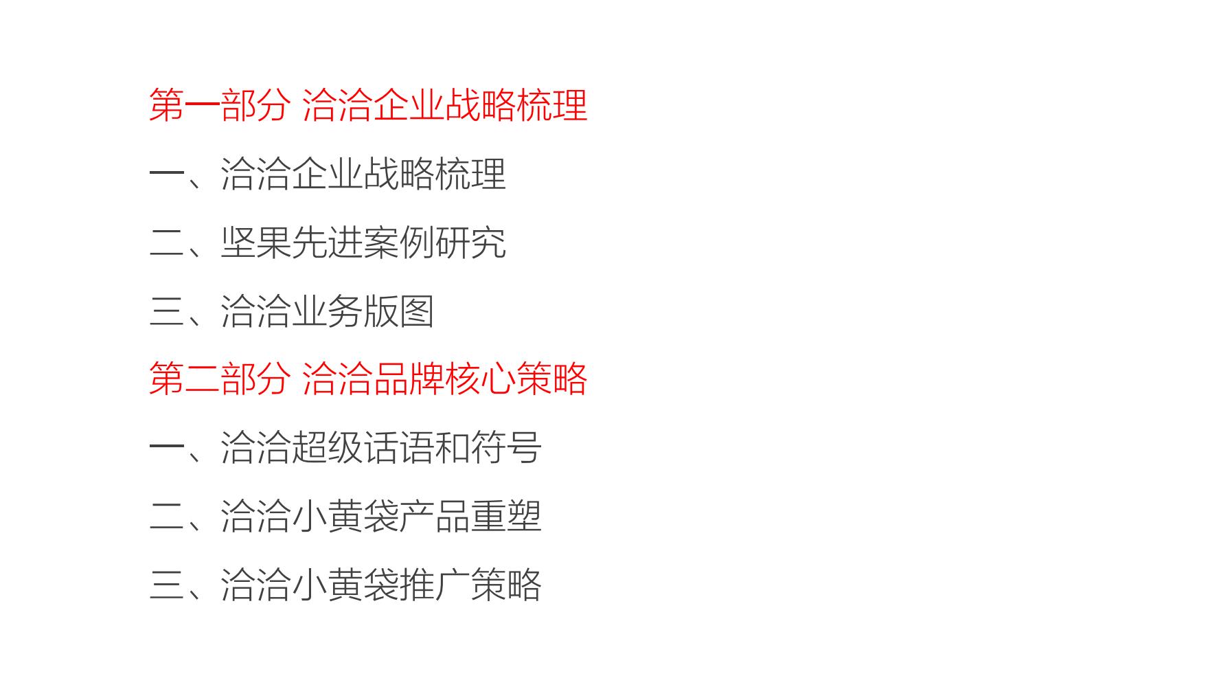 洽洽小黄果每日坚果390g价格,洽洽每日坚果品牌设计
