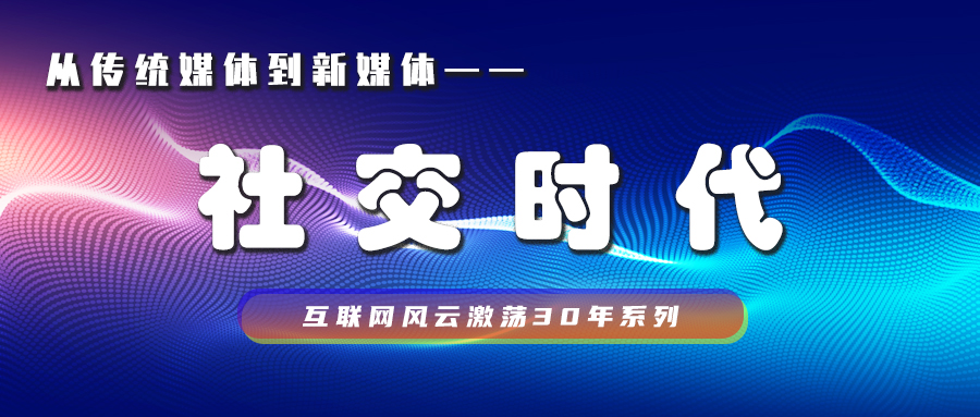 QQ竟然不算社交时代的典型应用，我的六位号码瞬间暴露了年龄