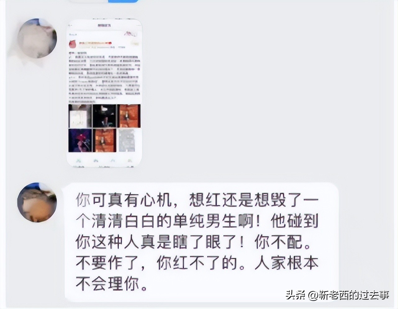 才2年就忍不住了,33岁的霍尊,终究还是难过“美人关”