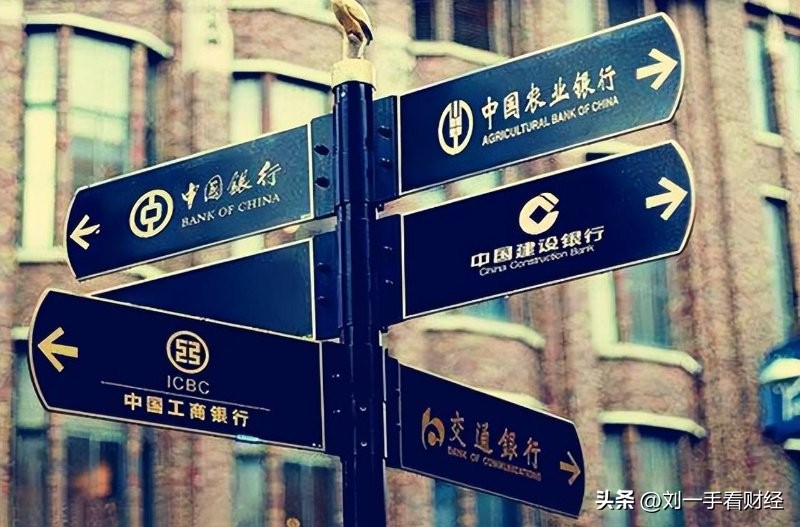 六大国有银行一季度赚近3600亿,真豪横