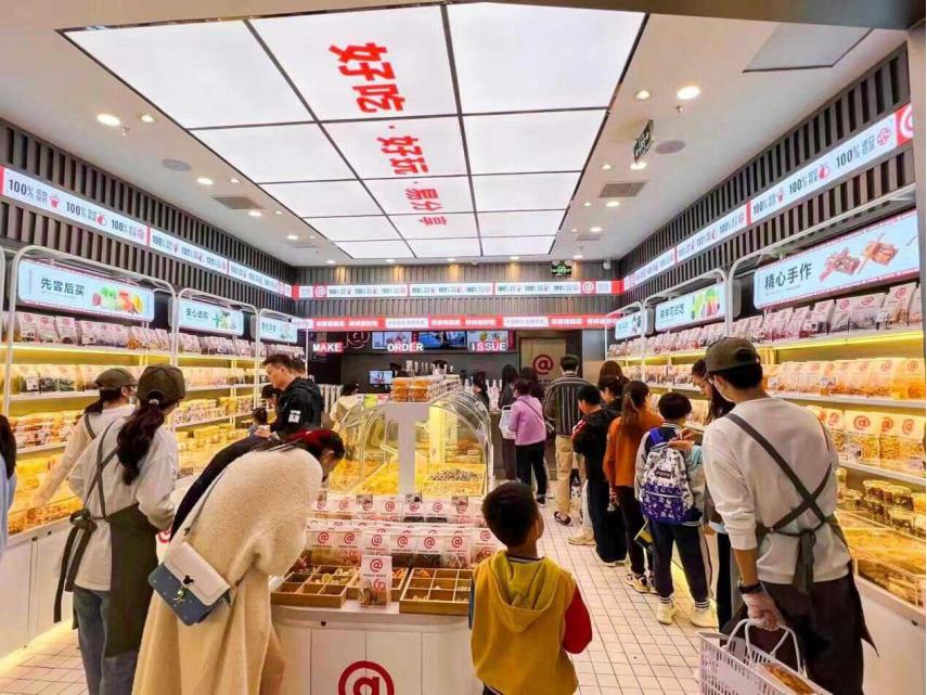 熊猫沫沫新鲜零食炒货长沙总部 (熊猫沫沫新鲜零食加州阳光开元店)