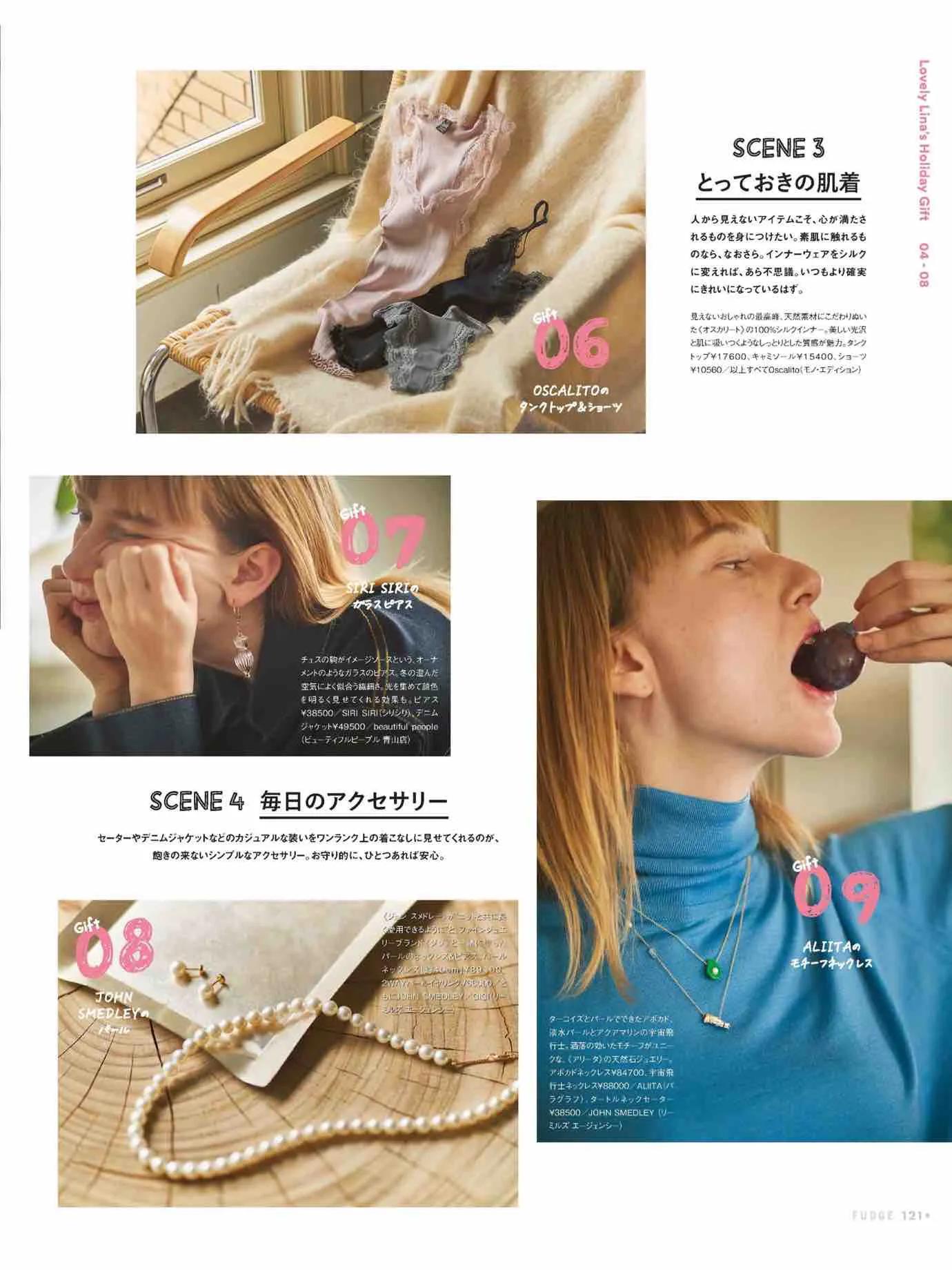 fudge杂志同款,fudge时尚杂志在哪买