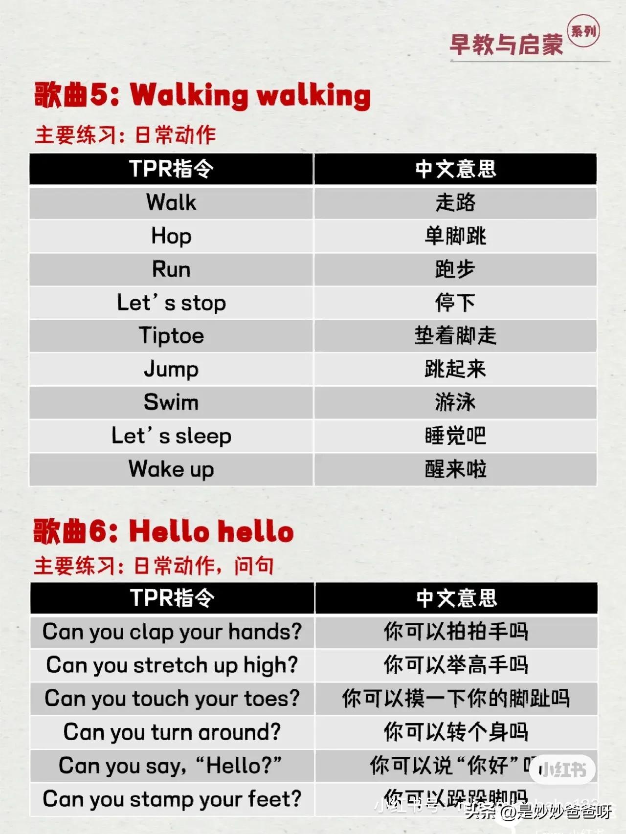 适合孩子英语启蒙的英文歌app,超魔性的tpr式英文教学儿歌