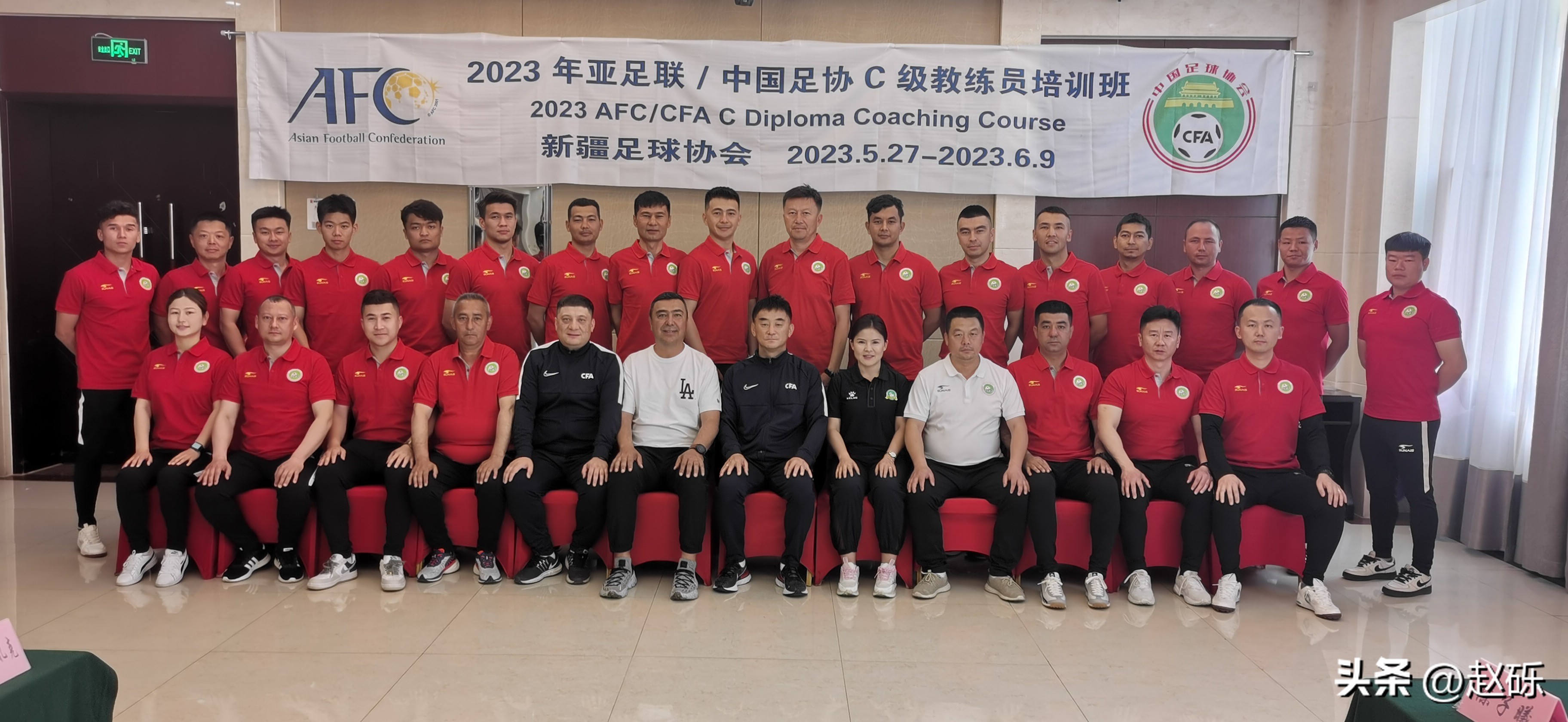 新疆足协乌鲁木齐e级教练培训,中国足球协会d级足球教练