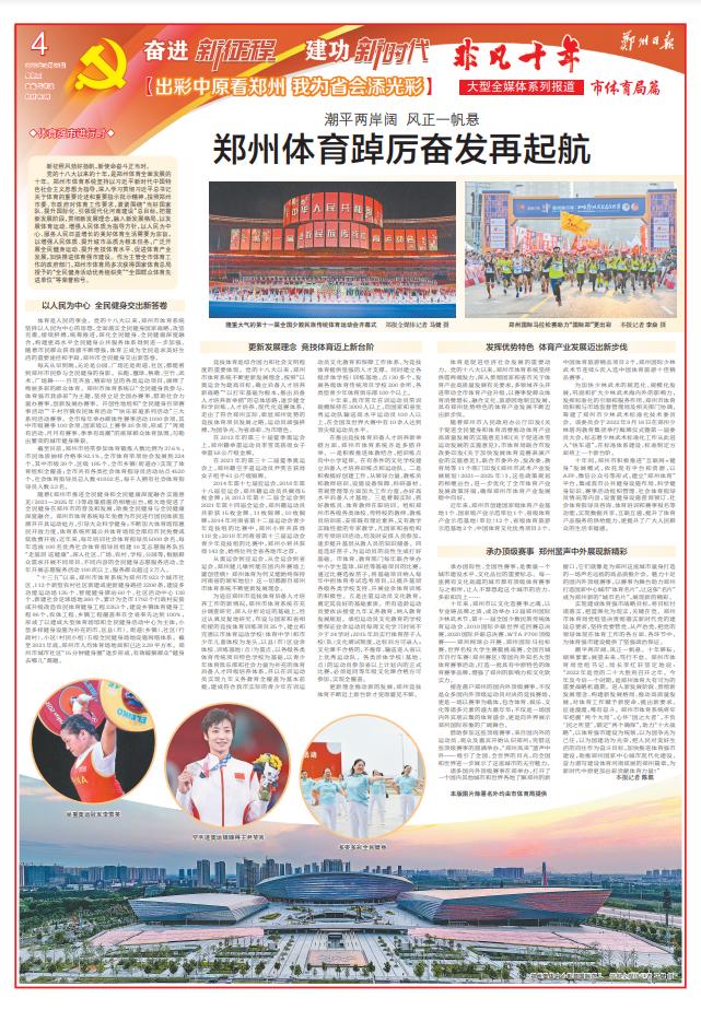 非凡十年出彩中原,非凡十年焕新蝶变