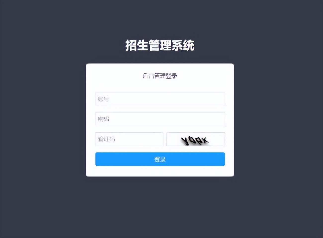 招生管理系统常识问答,招生管理课程