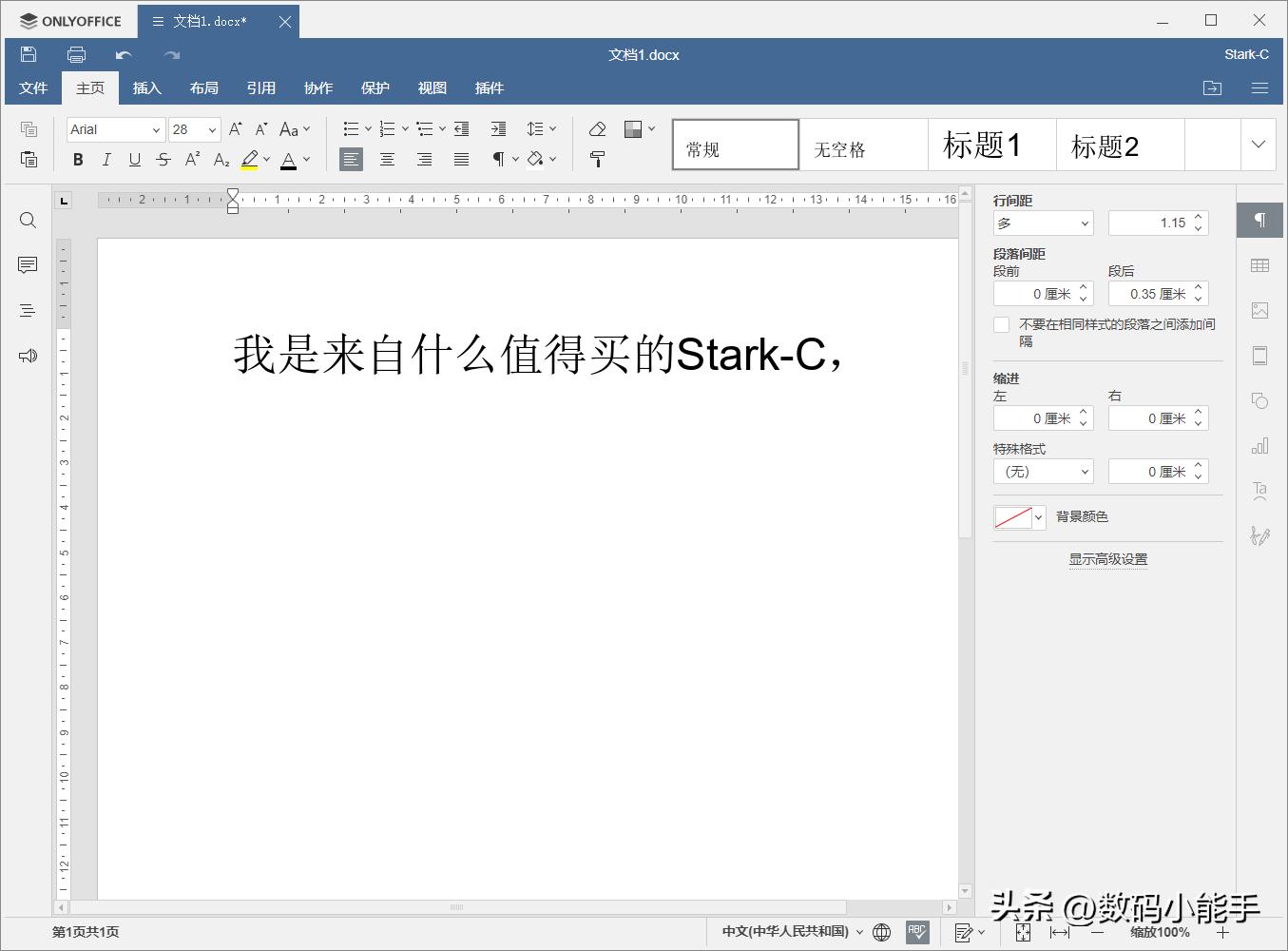 onlyoffice协作办公软件,onlyoffice云办公