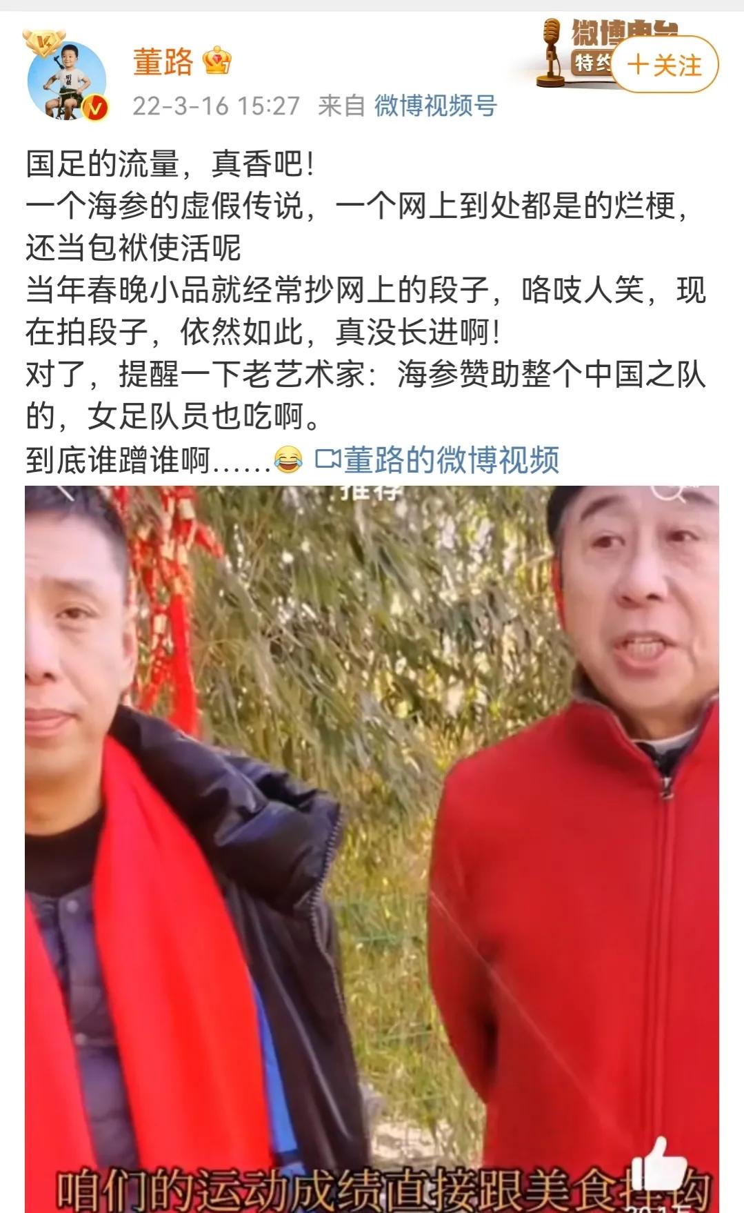 一个足球引发的大战,进球引发地震