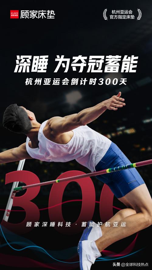 迎亚运亲子运动会火热开展中顾家家居携杭州亚组委传播欢乐与激情