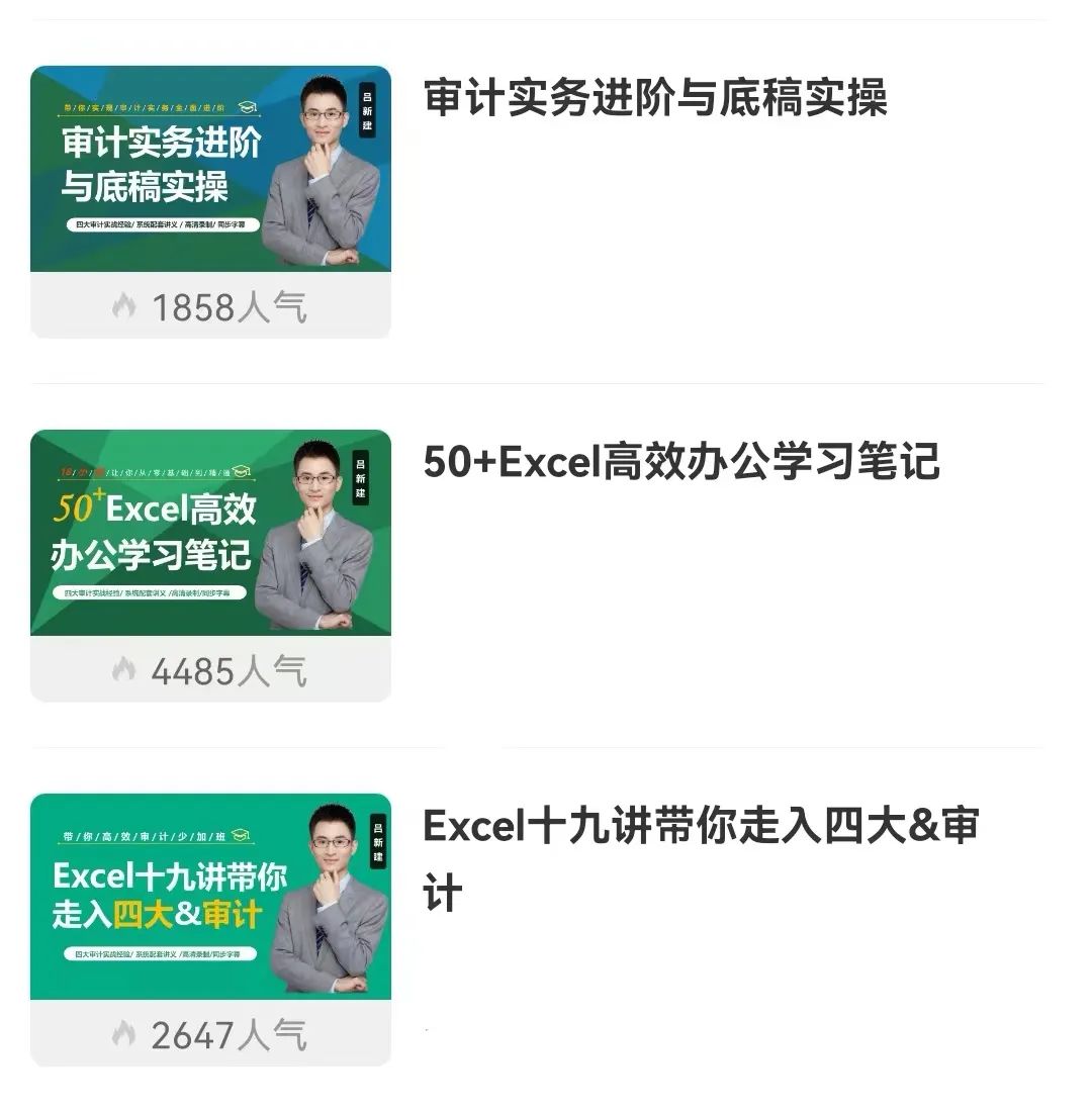 cpa六科难度排行榜第一名,零基础考cpa老师推荐