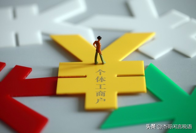 个人所得税开具发票流程,个人销售货物如何开具发票