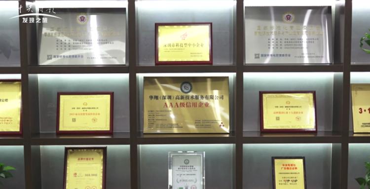 华翔深圳高新,对话品牌深圳