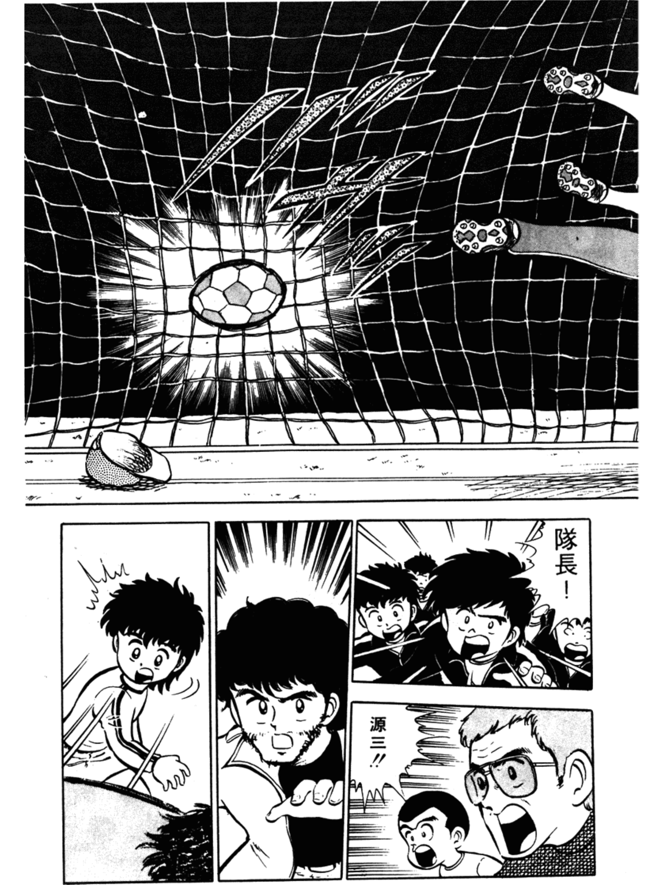 足球小将大空翼最牛一球,足球小将大空翼起飞