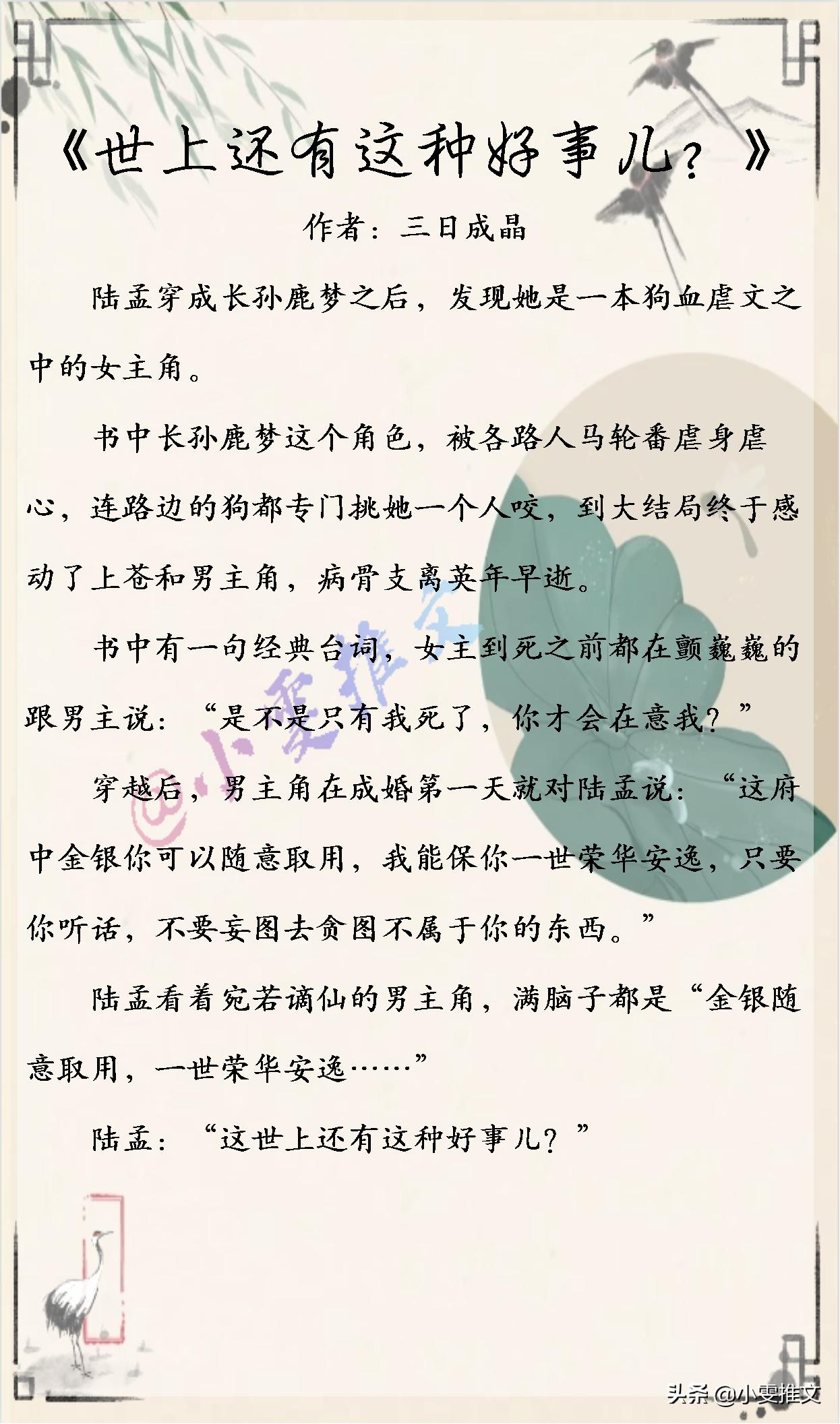 清穿文推荐女主当咸鱼 (女主咸鱼的清穿小说)