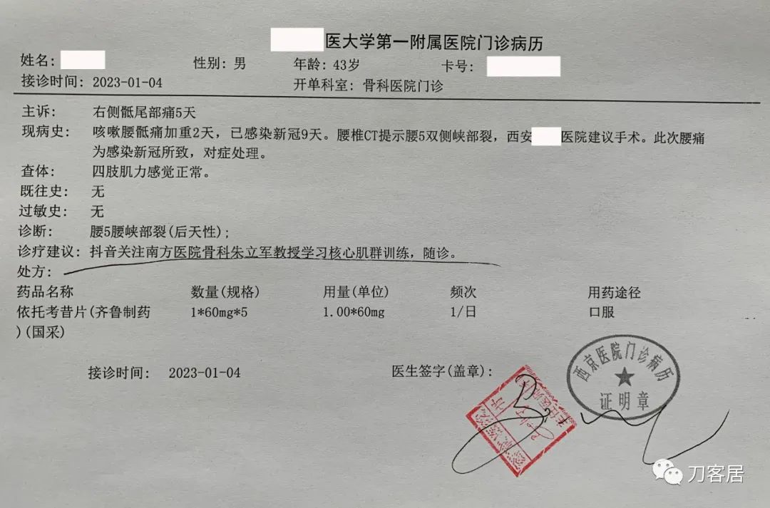 新冠病毒感染后两肋疼痛,新冠病毒感染后后背疼怎么回事