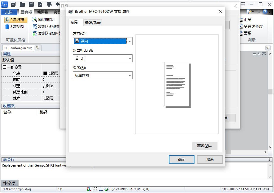 怎么打印cad图纸到a4纸,cad打印a4图纸教程视频