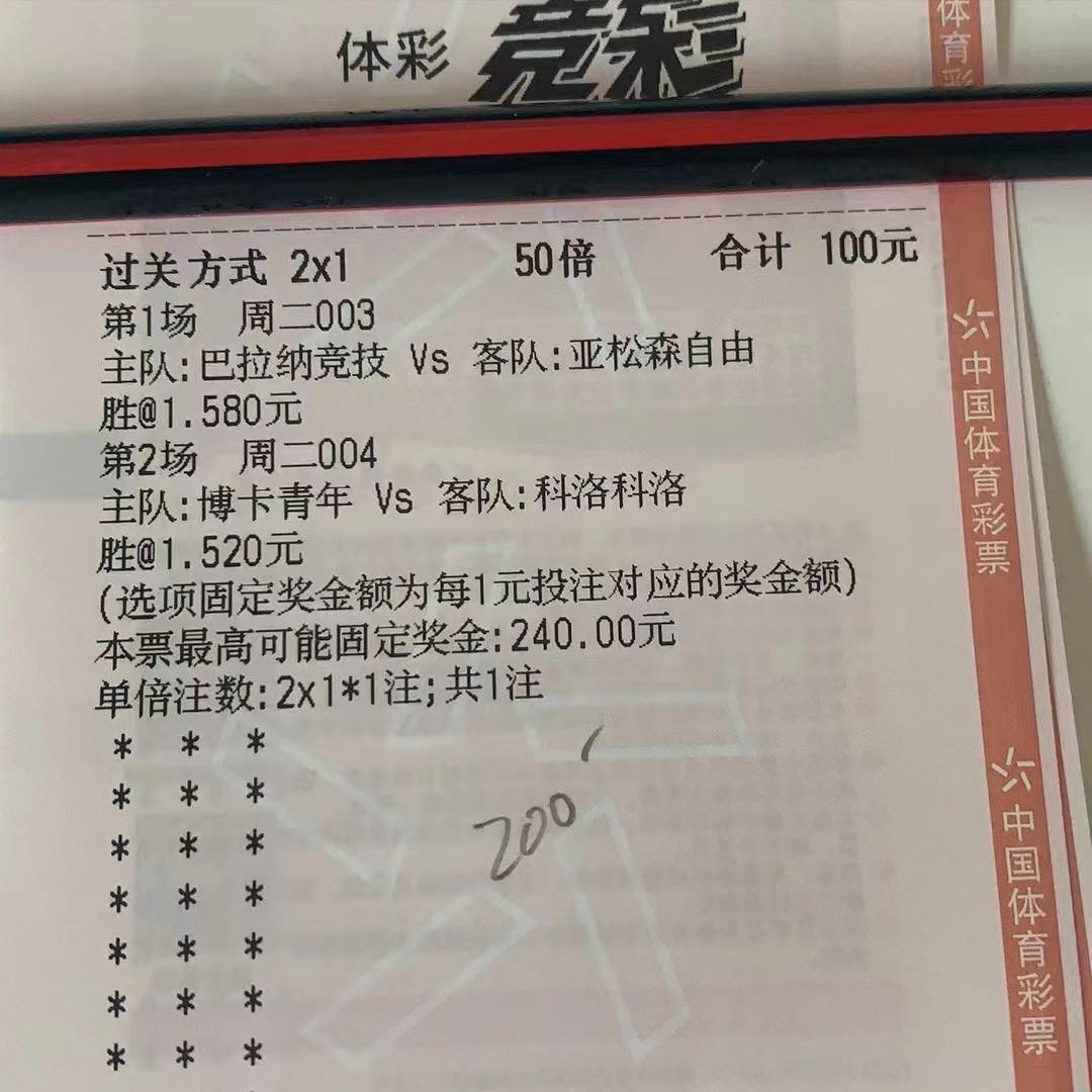 南美解放者杯科洛科洛vs博卡青年,竞彩2串1足球预测推荐