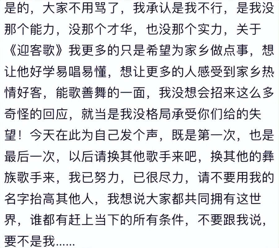 海来阿木迎客歌怎么了,海来阿木谈被评“唱腔太土”