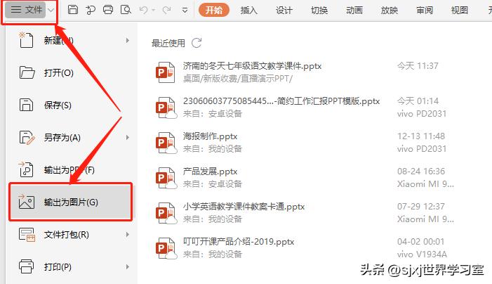 obsppt直播设置教程,obs直播如何添加ppt