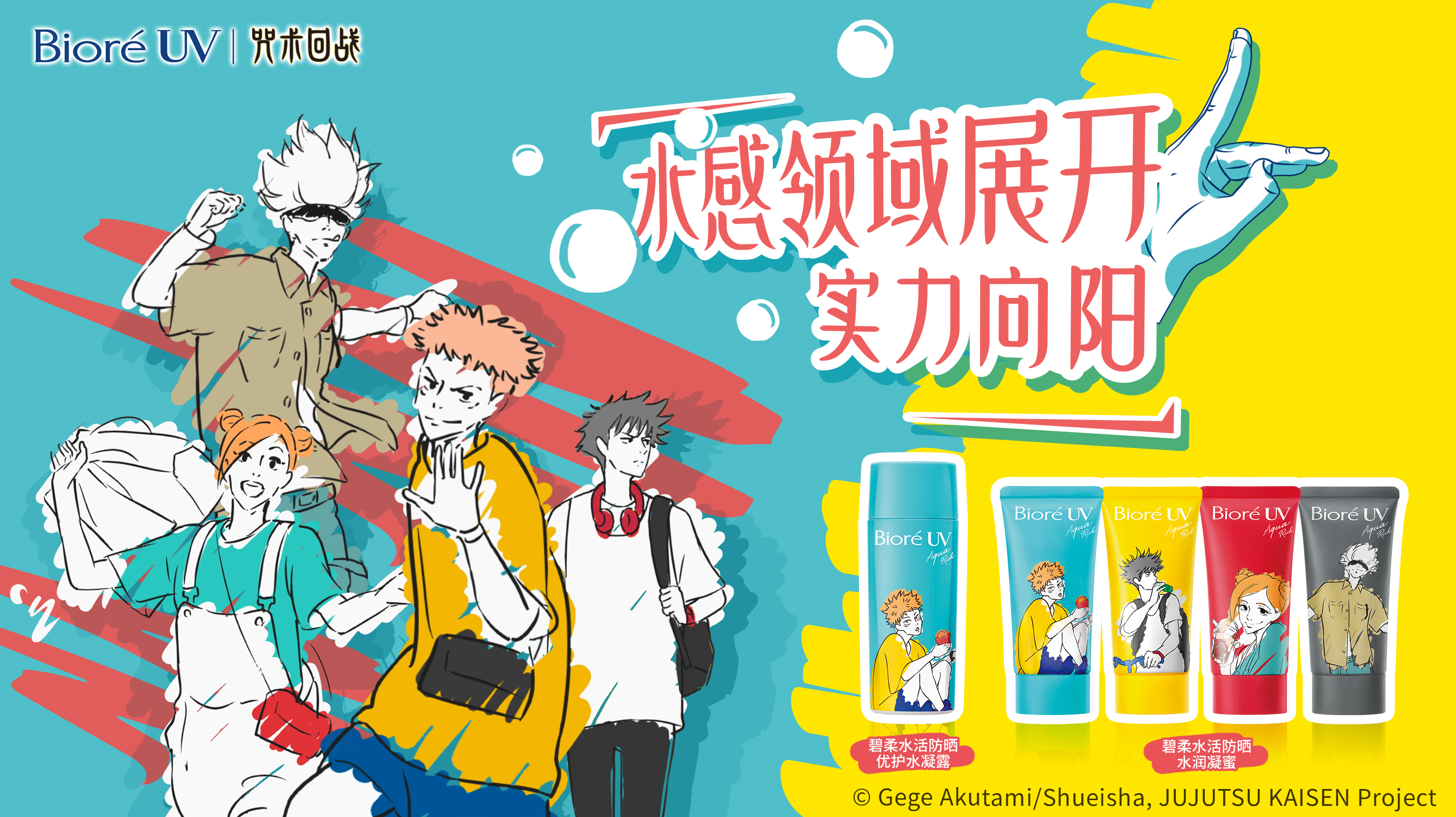 碧柔uv是什么,碧柔咒术回战测评