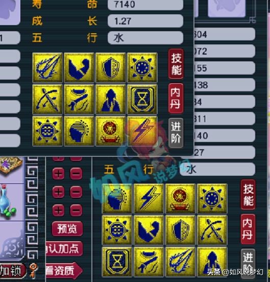 梦幻西游二狗爆料打假赛,梦幻西游二狗教老王