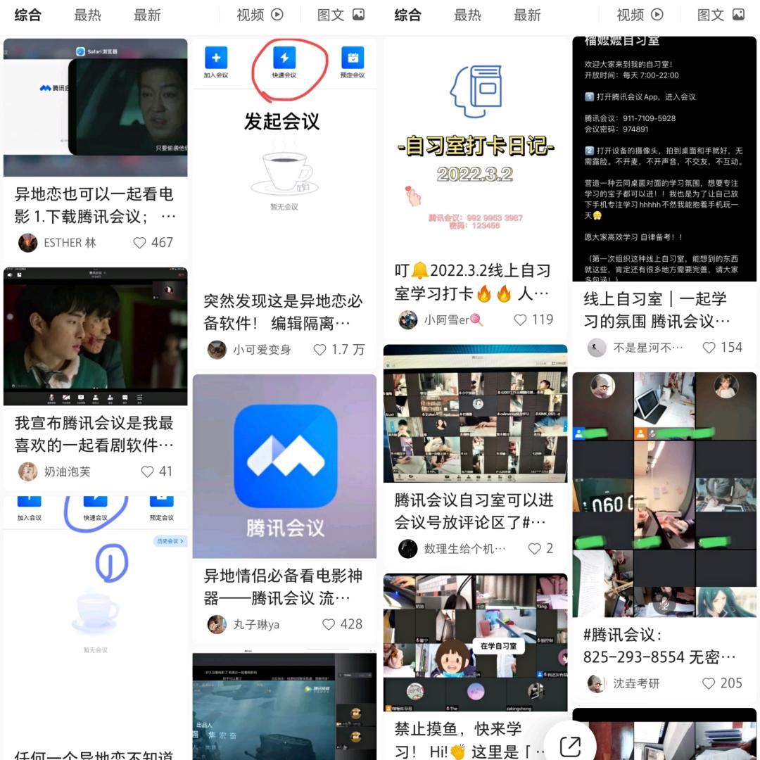 腾讯会议变身电脑,腾讯会议使用时能玩游戏吗