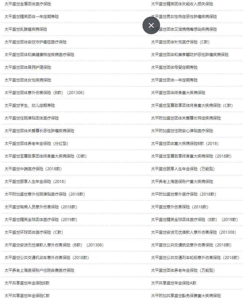 快速了解人寿保险,快速了解保险