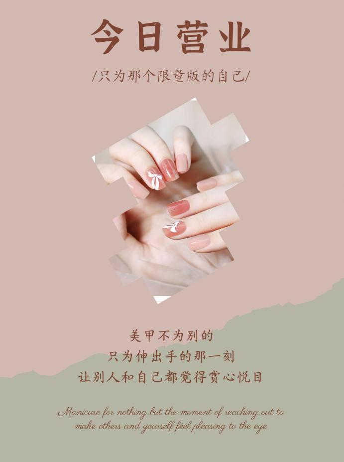 美甲美睫加盟哪个品牌好,高端美睫美甲加盟店有哪些