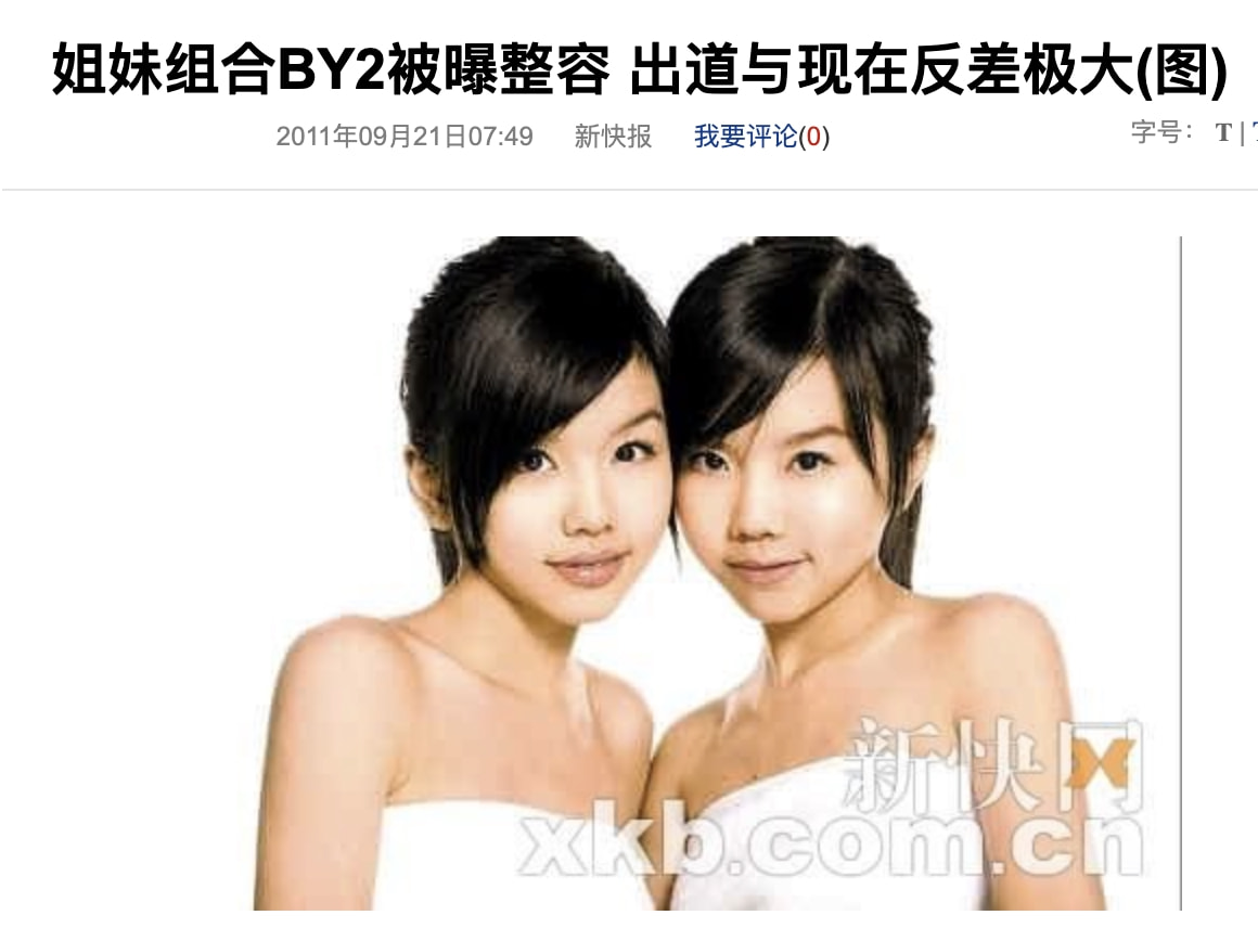 从红极一时到绯闻缠身,By2到底走错了哪一步?