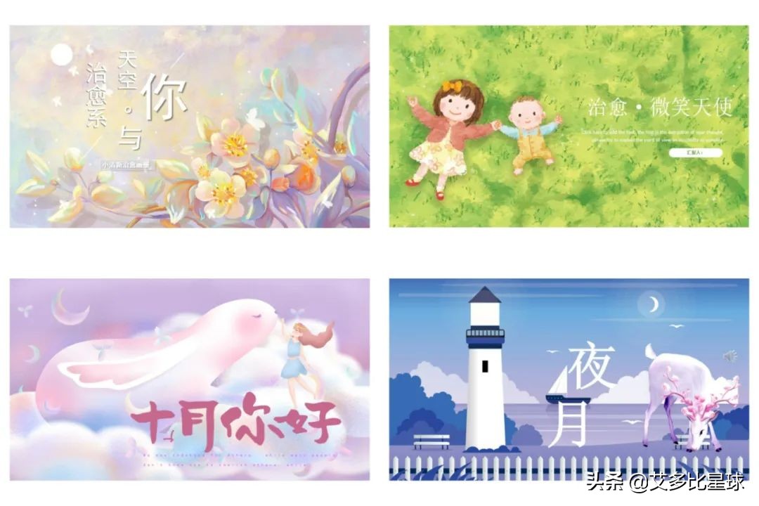 「671期」79套甜系插画风PPT送给你