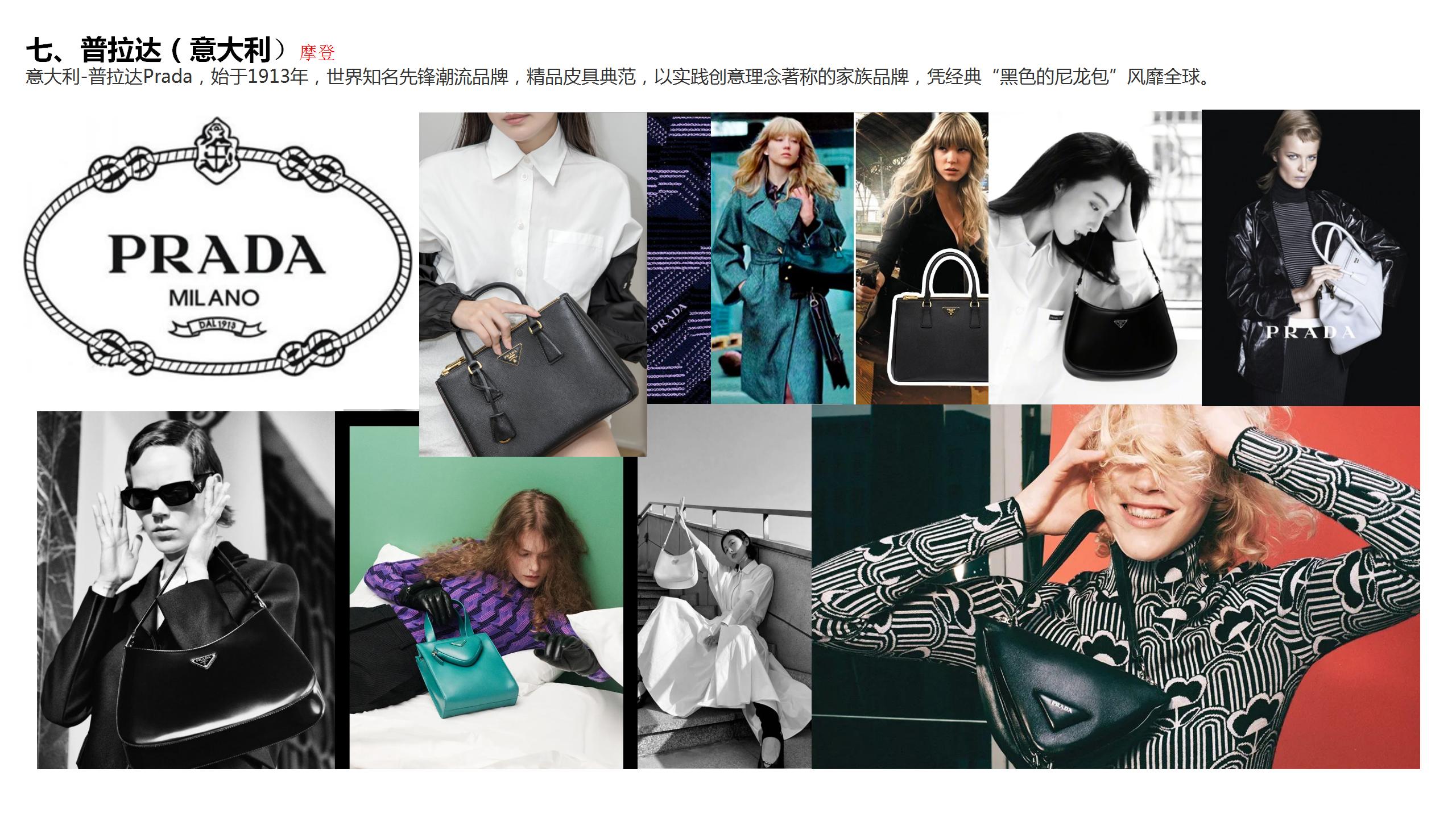 软装设计应用之十大奢侈品牌包包赏析