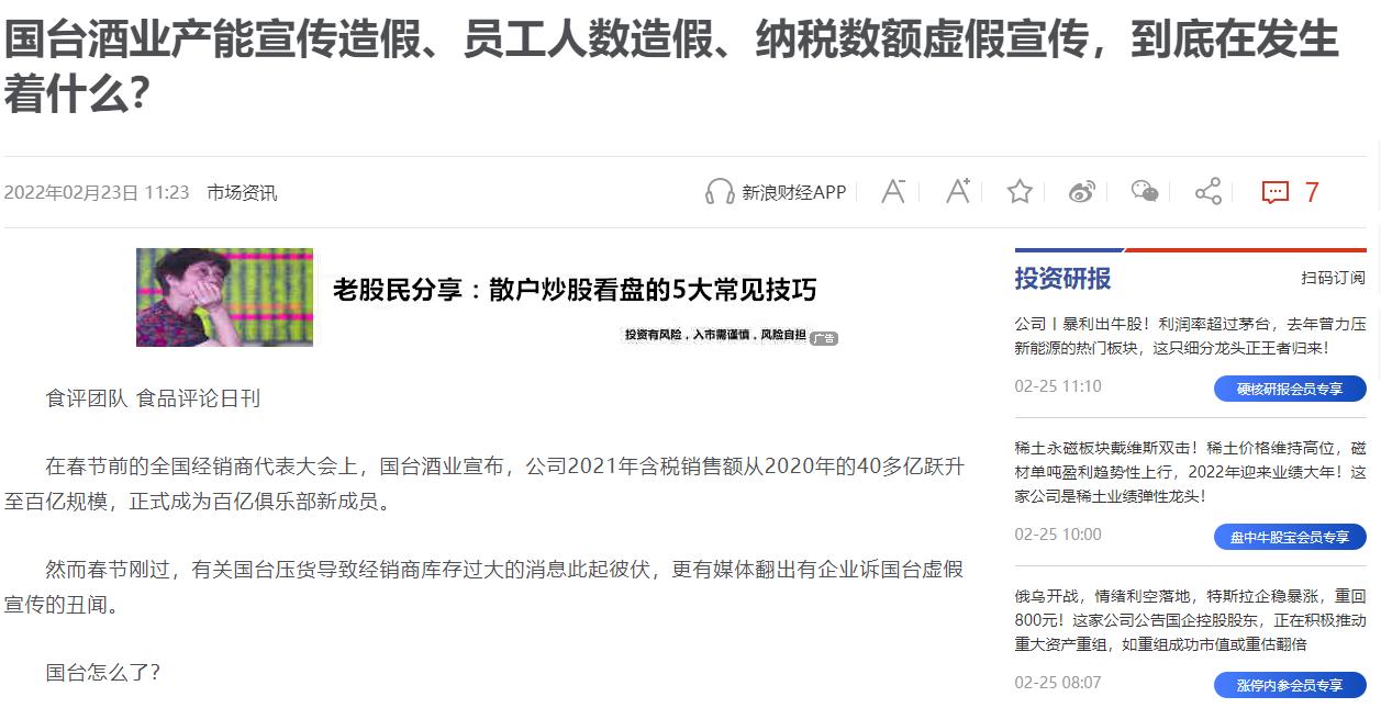 国台酒的前世今生,国台潜力纪念酒