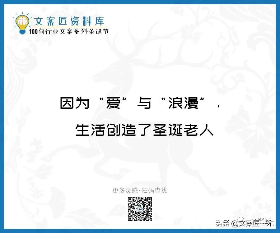 圣诞节文案10字祝福语,圣诞节文案朋友圈配图