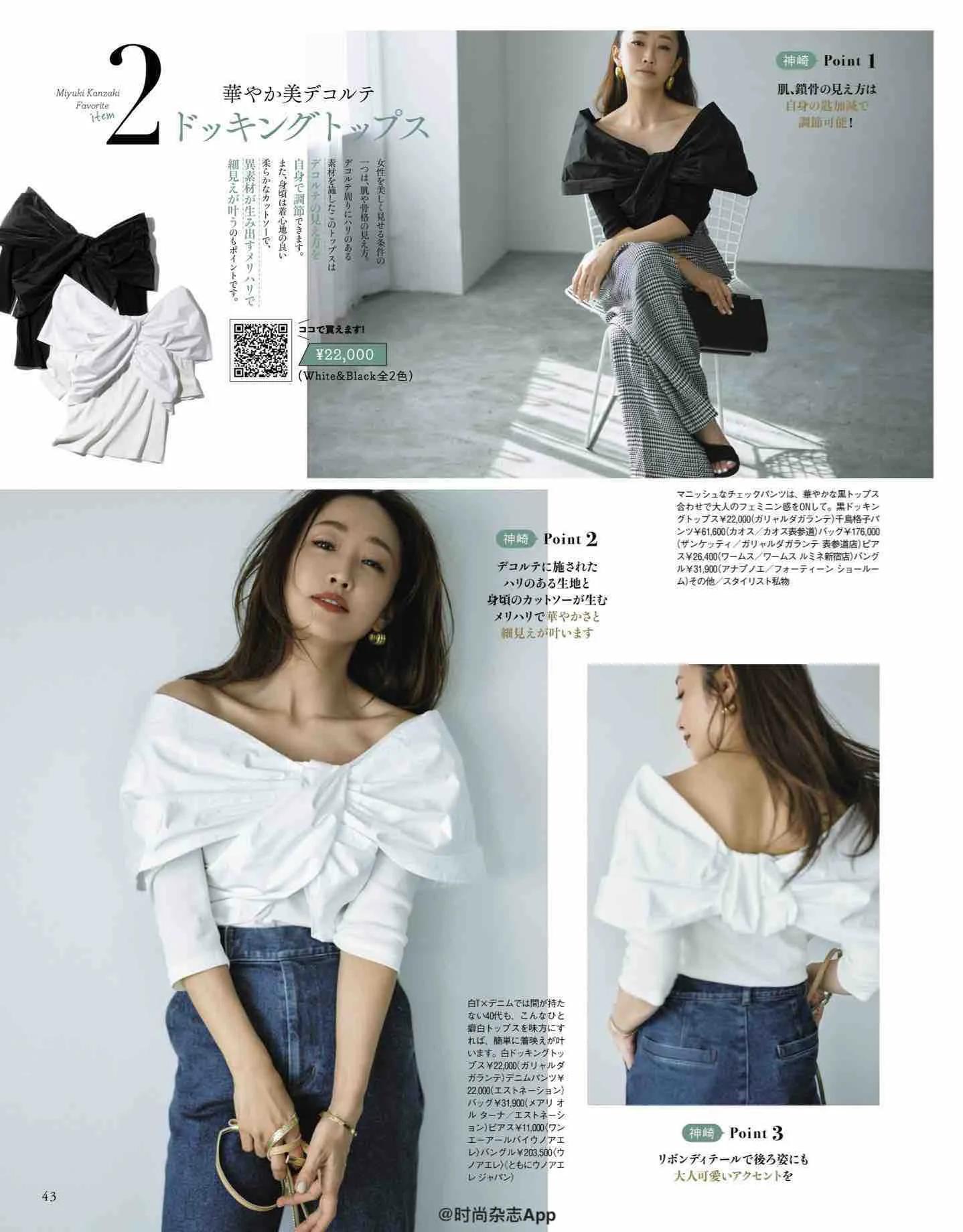 2022年日本时尚杂志,日本时尚杂志2023封面