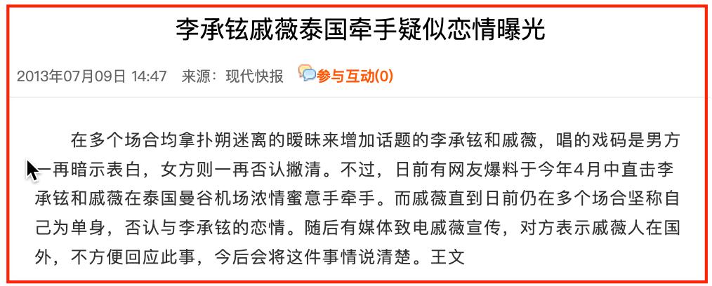 戚薇香水抵北京一套房完整视频,戚薇的香水真的能换一套房吗