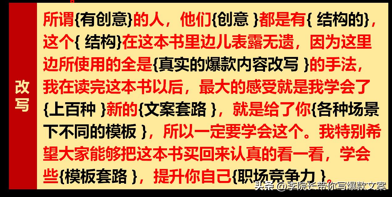 文案突破150：书单带货短视频，5个文案技巧，7天销售75万+!