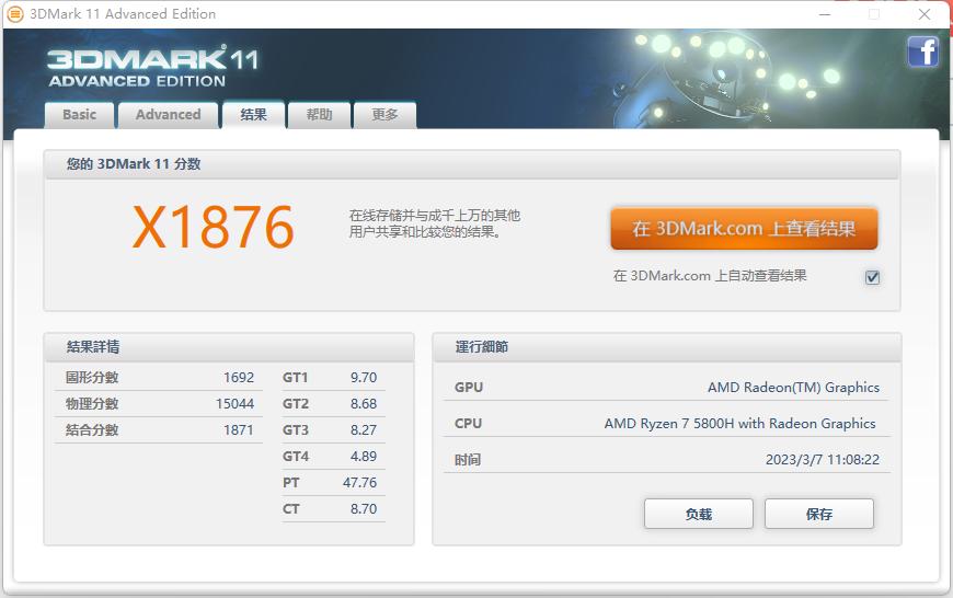 主打轻便的小主机性能居然这么强悍——零刻SER5PROMiniPC评测