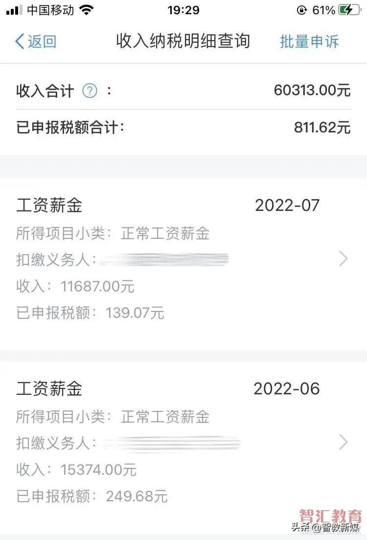 江苏教师工资调整最新政策,2022年1月的教师工资