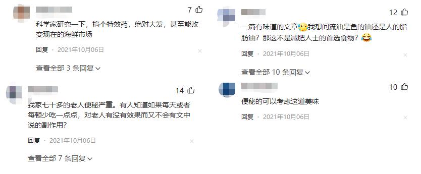 油鱼危害,巴马油鱼吃了会漏油吗